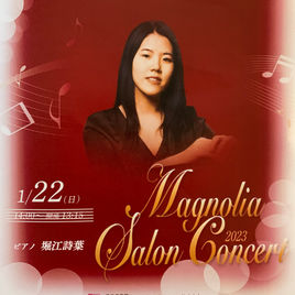 OB 詩葉さんのコンサート