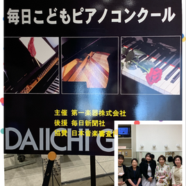 五年ぶり開催 コンクール