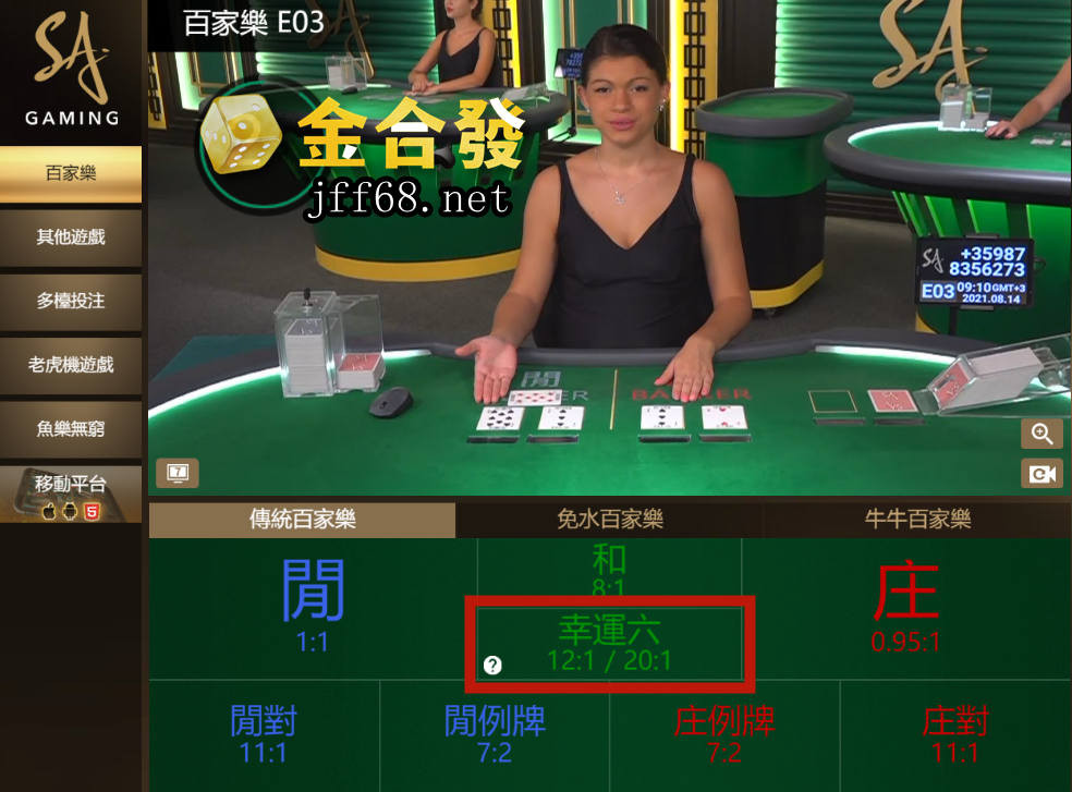 sa百家樂
