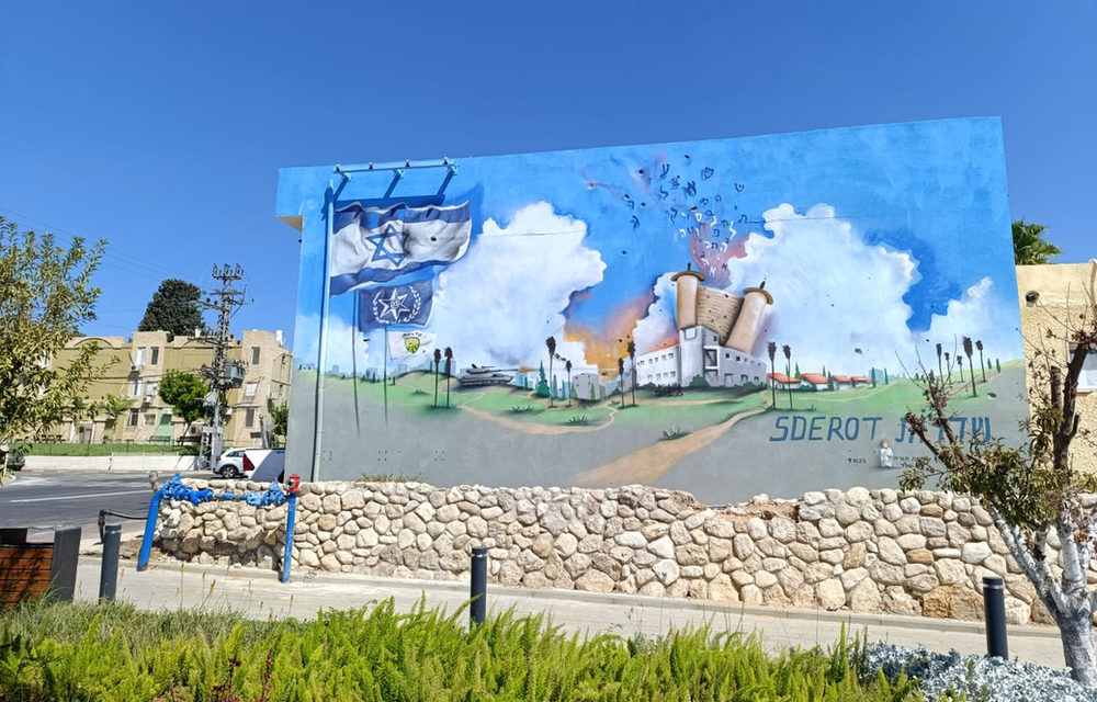 מסלול טיול בעוטף עזה — ענת גרוס לאור