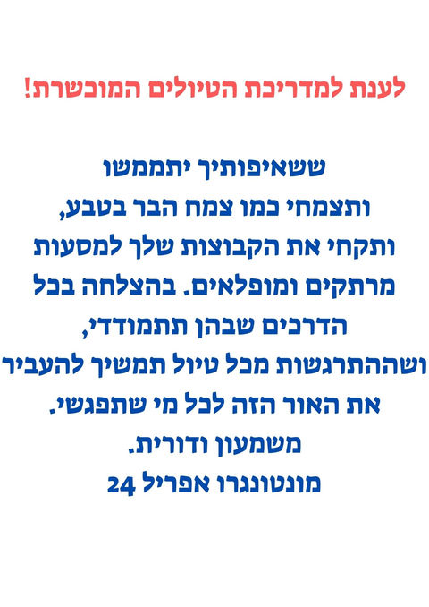המלצה מדריכת טיולים ענת גרוס לאור 