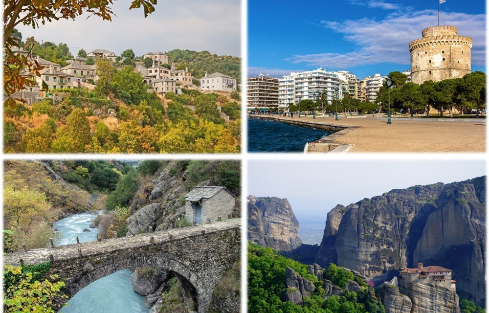 צפון יוון כולל חבל זגוריה — ענת גרוס לאור