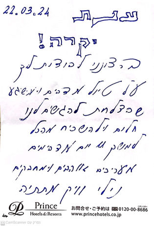 יפן המלצה על מדריכה ענת גרוס לאור 