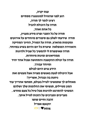 המלצה על מדריכת טיולים ענת גרוס לאור 