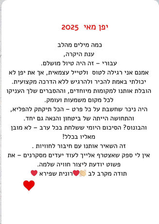 ענת גרוס לאור מדריכה המלצה