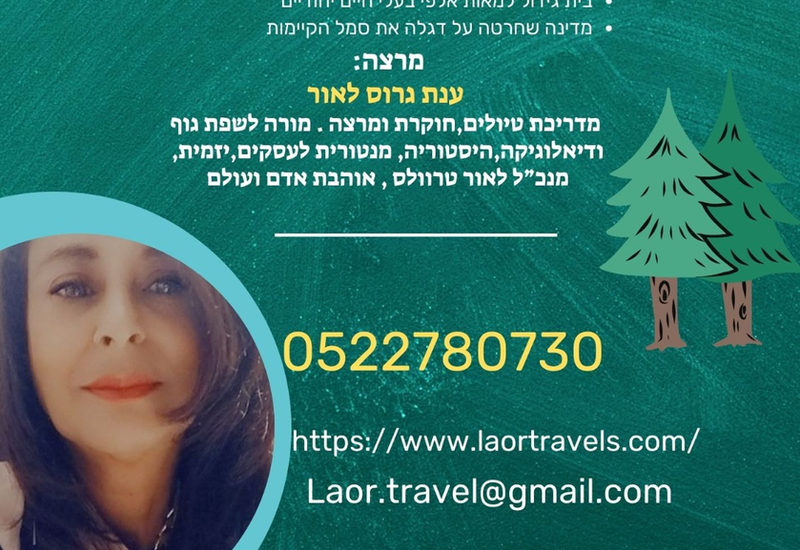 הרצאה על קוסטה ריקה
