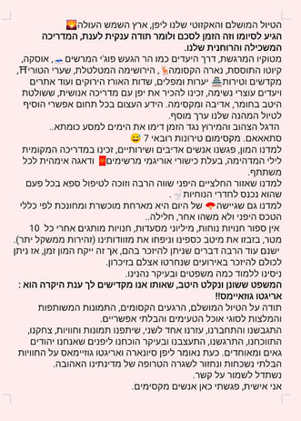 ענת גרוס לאור מדריכה המלצה