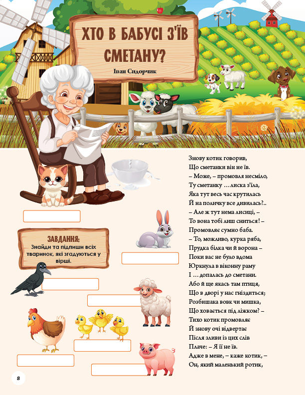 Thumbnail: Розумники №37