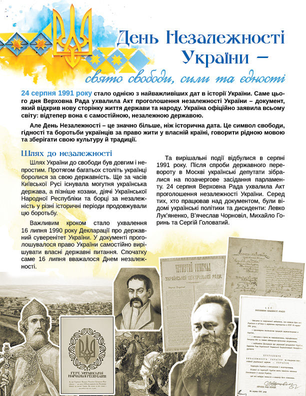 Thumbnail: Children magazine Rozumnyky | Дитячий журнал Розумники