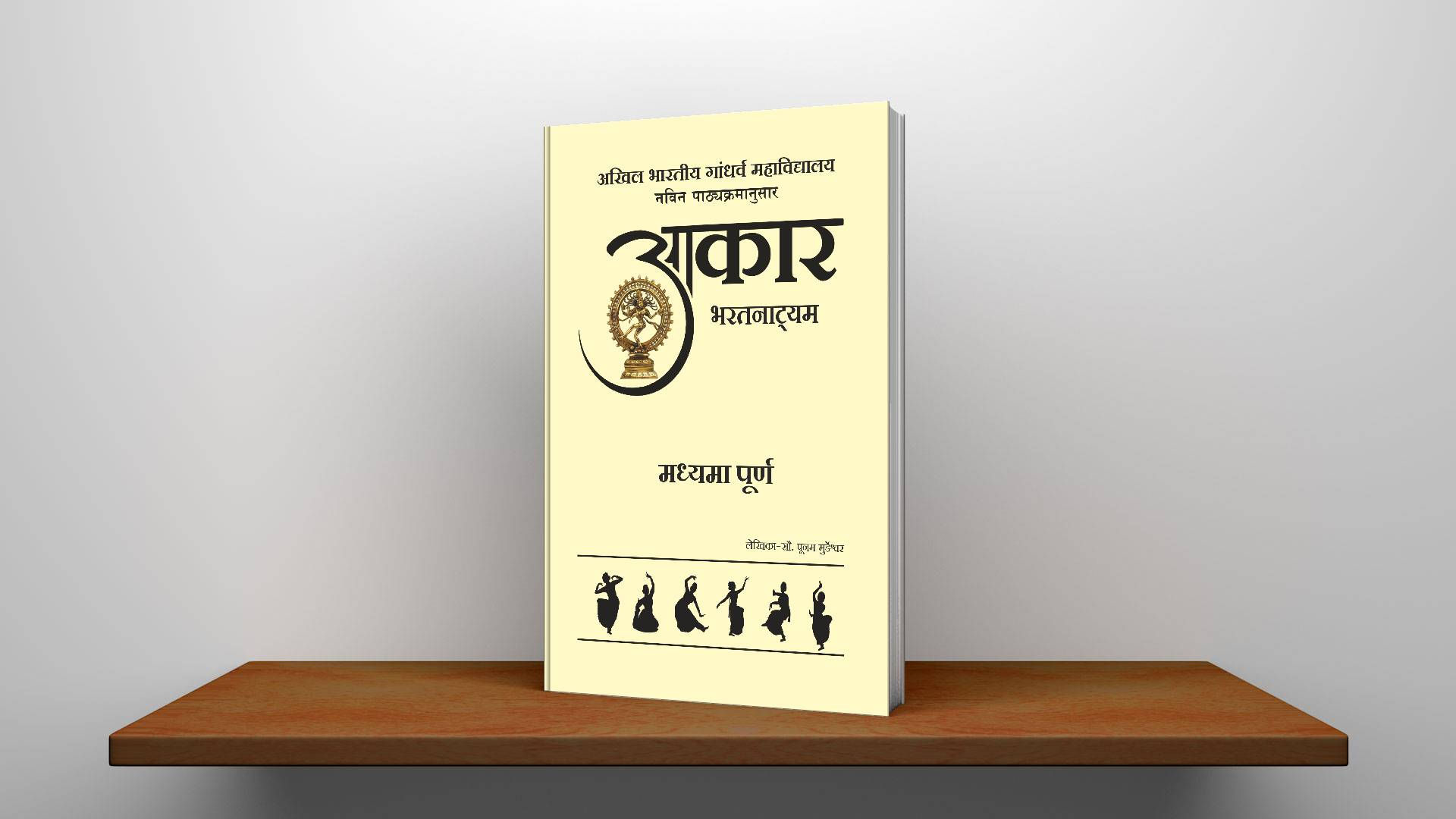 Madhyama Purna (5th year)