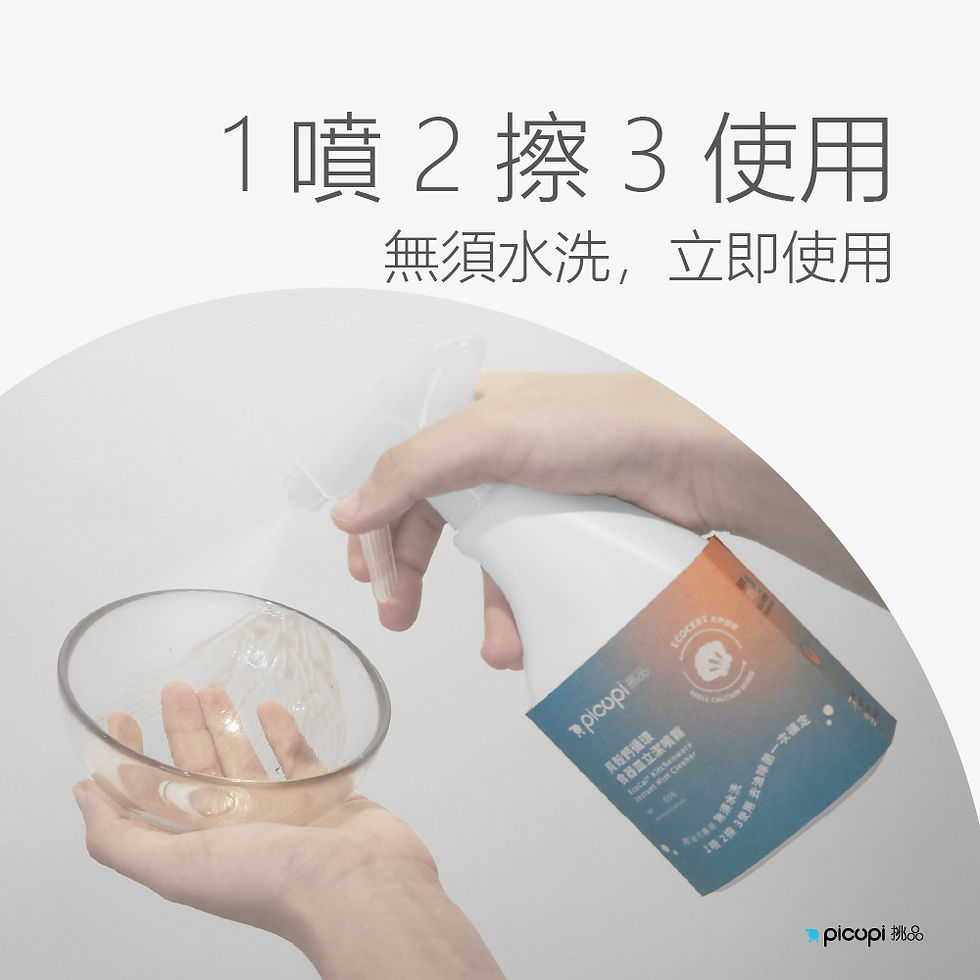 縮圖：貝殼鈣循環食器皿立潔噴霧 (乾洗碗) /300ml