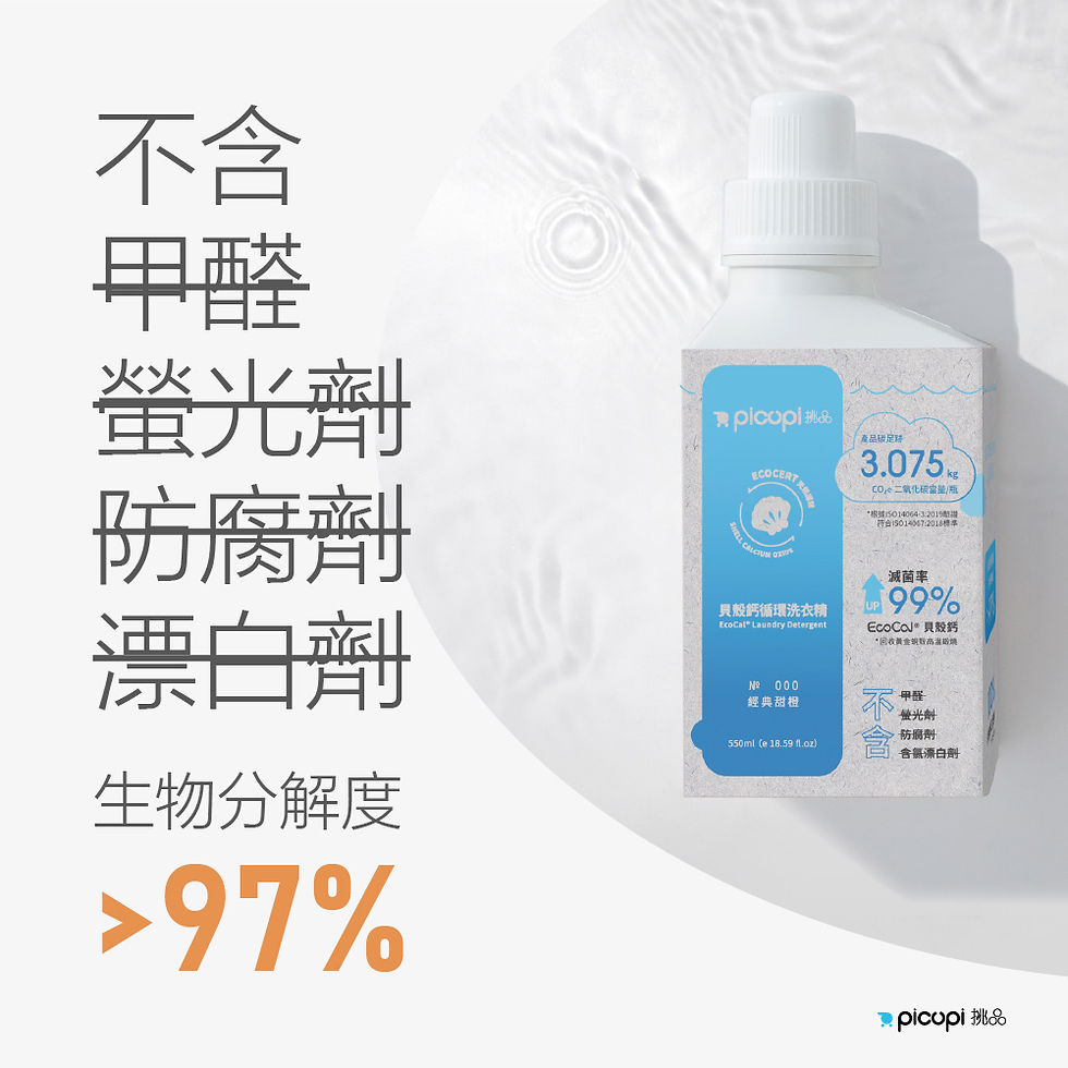 Thumbnail: EcoCal® Laundry Detergent/Sweet Orange Scented/550ml
