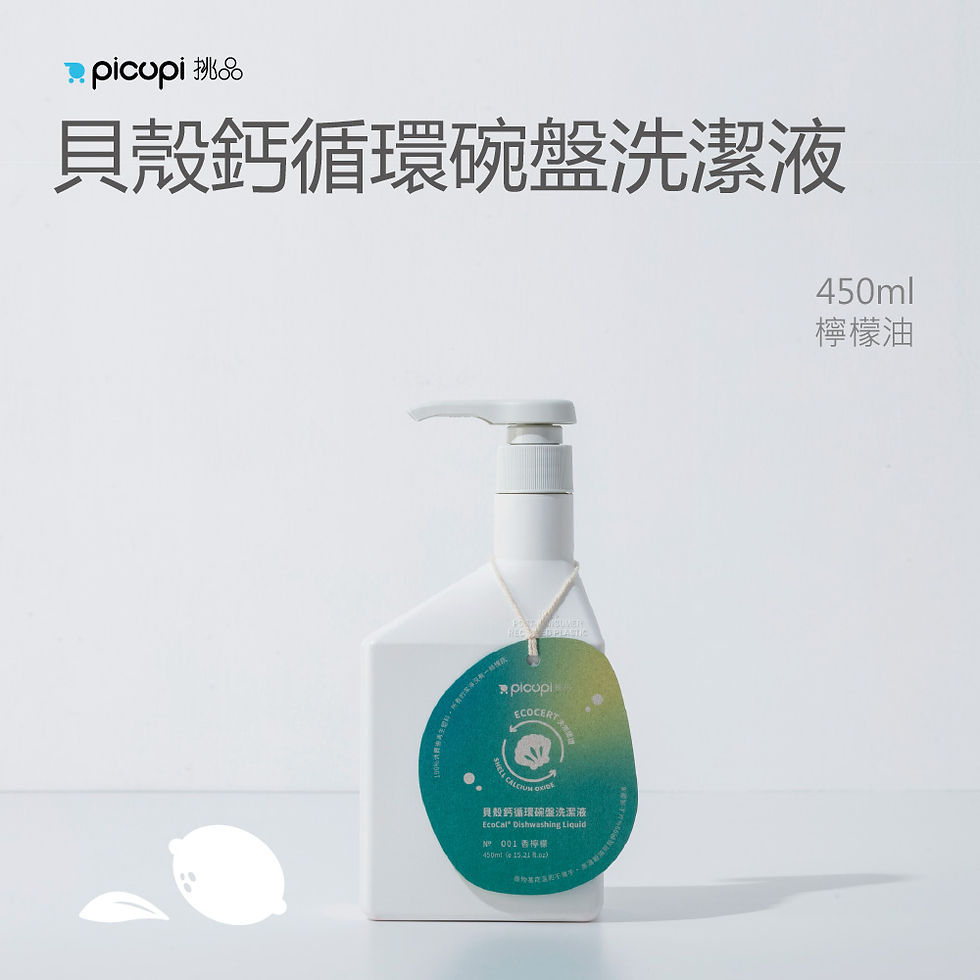 EcoCal® ​Dishwashing Liquid​/Lemon Scented/450ml