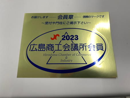 ２０２３年度の