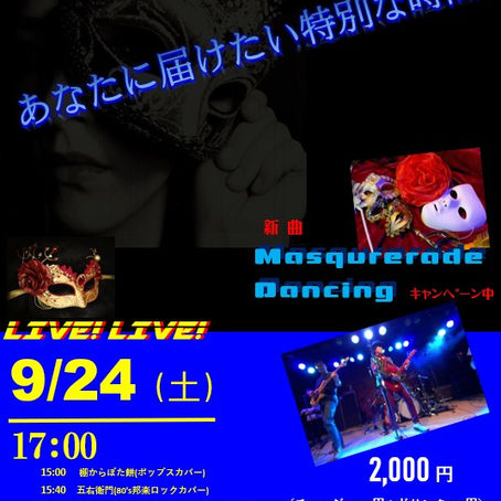 Live 決定！！