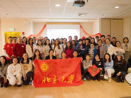 久别重逢,一见如故——2023北大-MIT新春喜乐会圆满结束