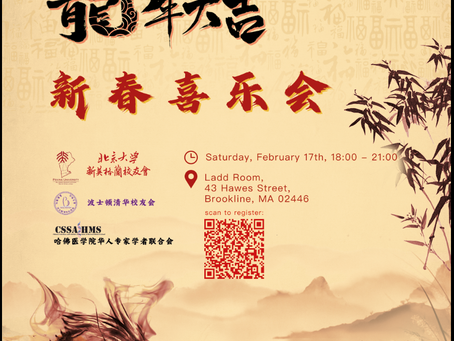 2024新春联欢会开始报名啦!