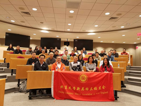 北大新英格兰校友会——创业活动第一弹圆满结束