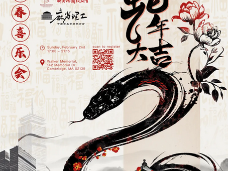 【共庆蛇年春节】MIT-北大蛇年春晚门票火热预订中!