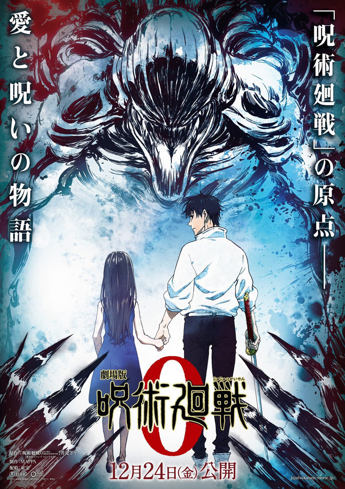 ‘Jujutsu Kaisen 0’ anime film adaptation unveils new key visual, set to