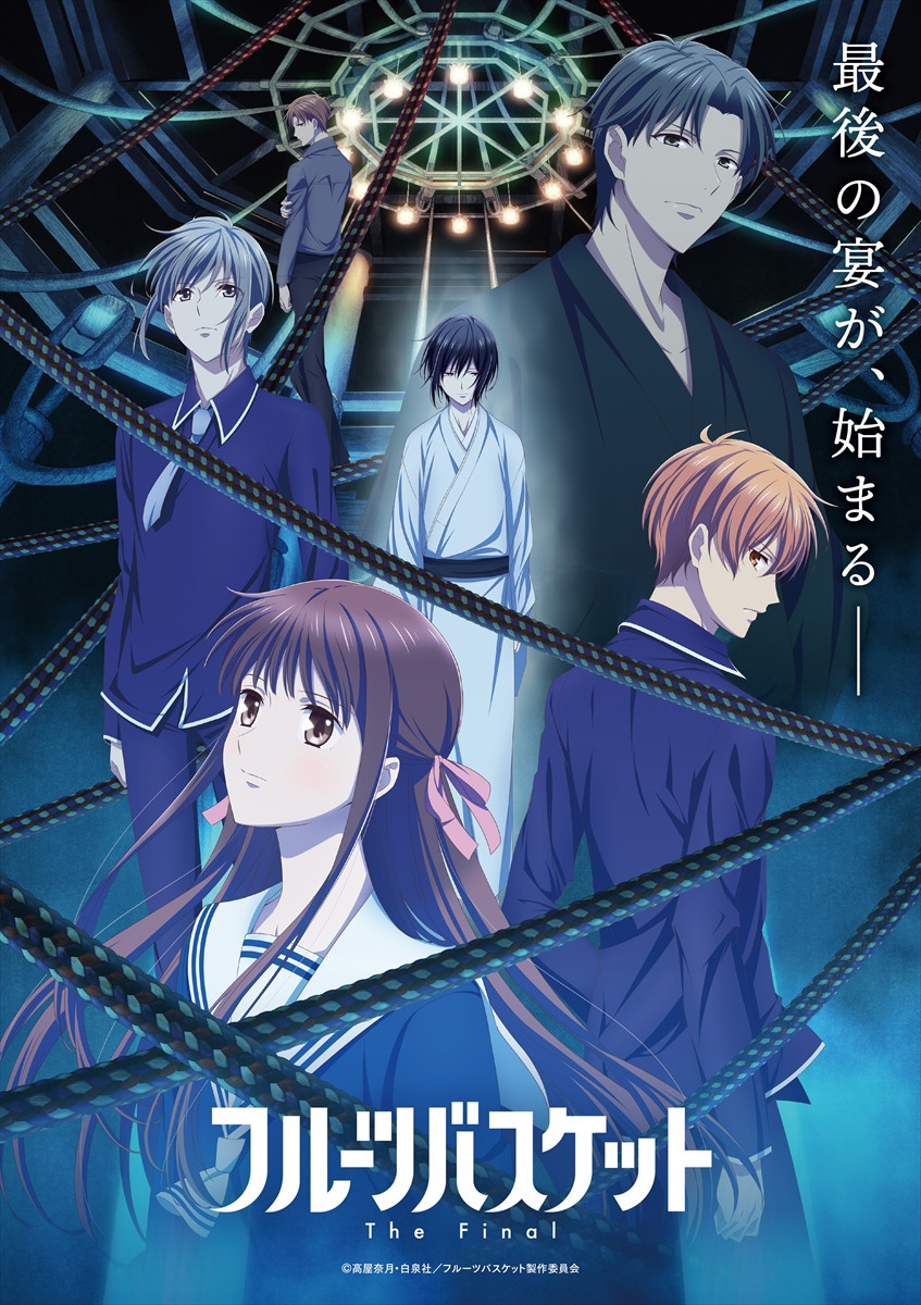 FruBa: The Final 2nd Key Visual