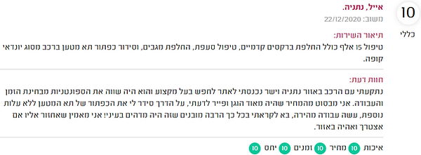 ביקורות3