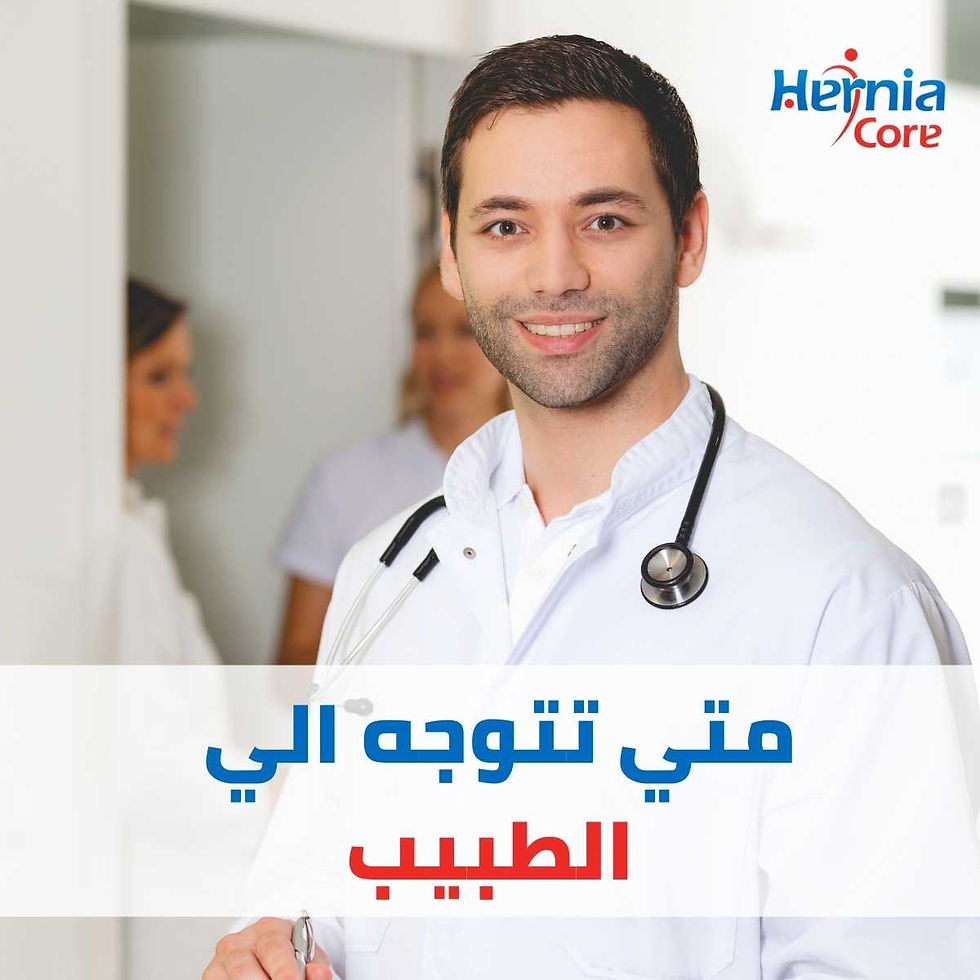 علاج الإمساك