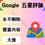 縮圖：Google 五星評價(20個五星+評論)