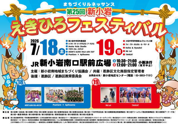 2026えきひろポスター.jpeg