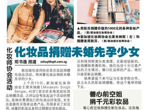 Makeup & Cosmetics donation drive catches media attention