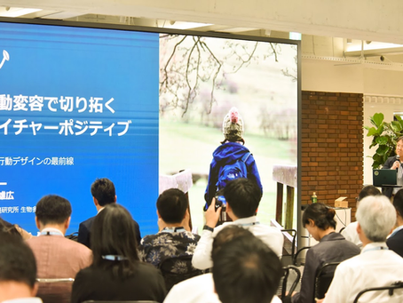 【開催結果報告】行動変容から環境問題の解決を考えるコンファレンス「BECC JAPAN 2026」を開催しました