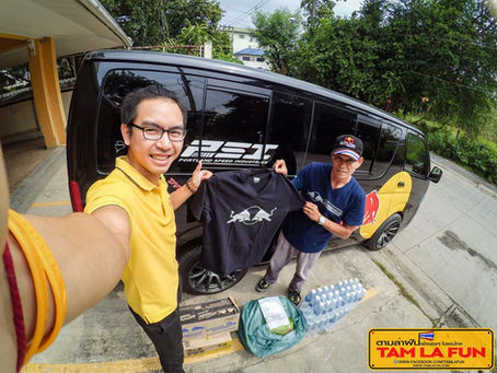 บริจาคเสื้อยืด-เครื่องดื่มให้กับชาวบ้านมูเซอ