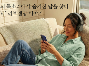 [엘레멘트컴퍼니] 고객의 목소리에서 숨겨진 답을 찾다: ‘홈닉’ 리브랜딩 이야기