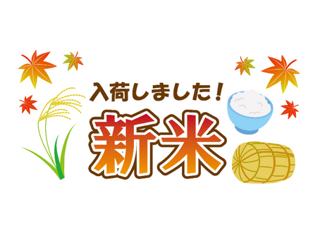 Nīnamesai (新嘗祭)