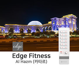 Edge Fitness Al Hazm 카타르