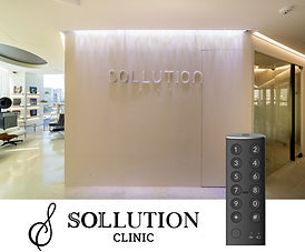 청담 솔루션의원