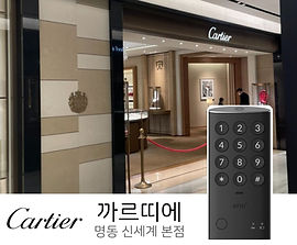 까르띠에 신세계본점