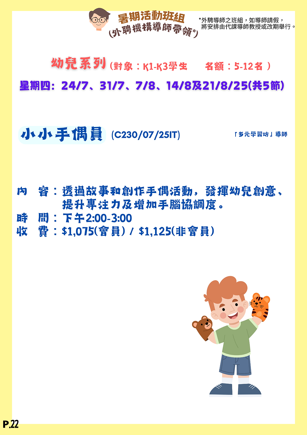 IMG_Newsletter_202407-09_Z01.jpg