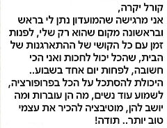 המלצה של איילת על המועדון.jpeg