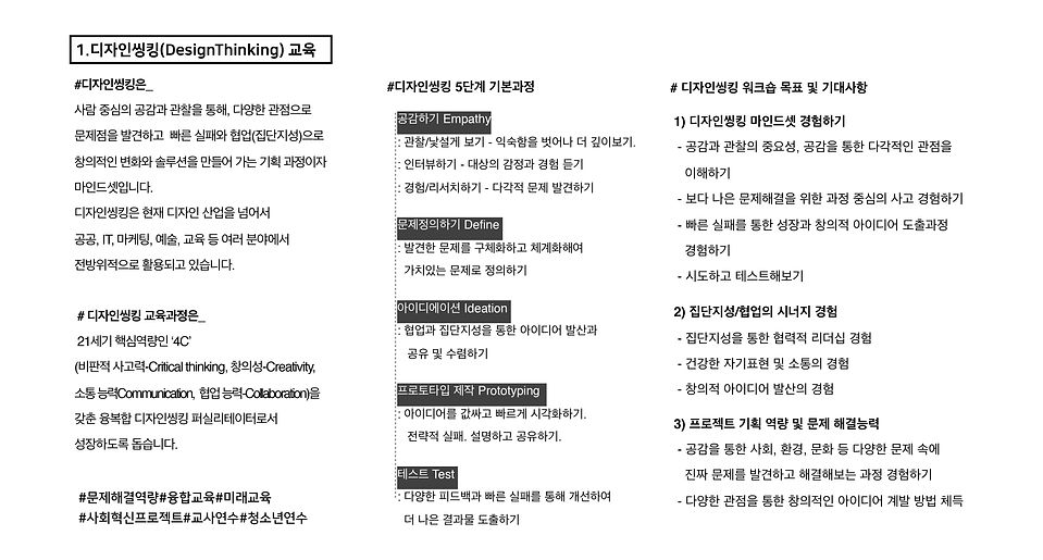 밸류브릿지 교육프로그램 안내 2.0-5.jpg
