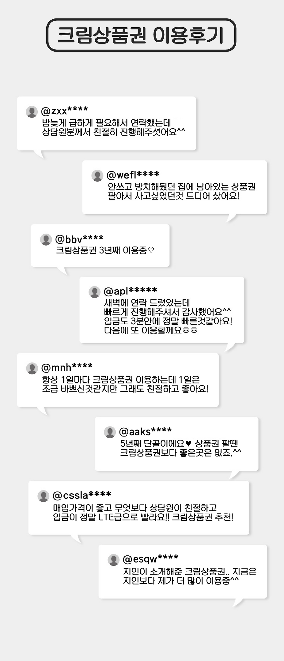 소액결제 현금화 - 크림상품권 이용후기.png