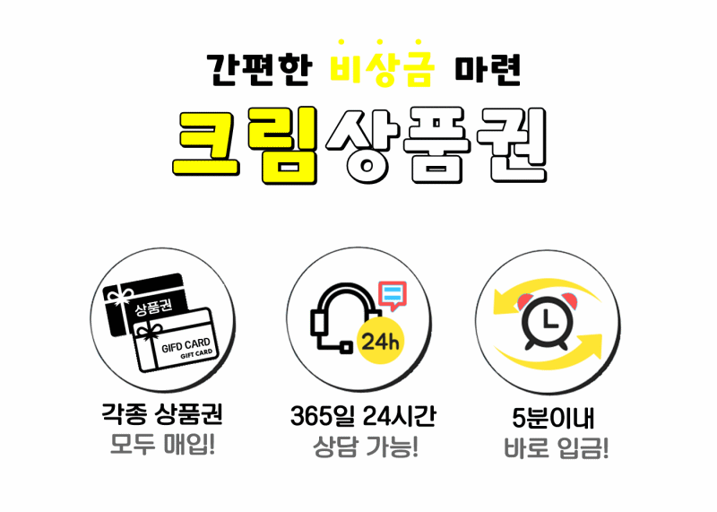 소액결제 현금화 | 휴대폰 소액결제 현금화 | 핸드폰 소액결제 현금화 100% 만족 크림상품권 소액결제 현금화 | 휴대폰 소액결제 현금화 | 핸드폰 소액결제 현금화 100% 만족 크림상품권