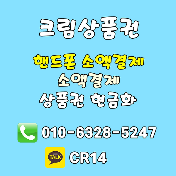 휴대폰결제 소액결제대출- 소액대출.png