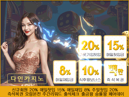 다인카지노