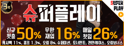 슈퍼플레이