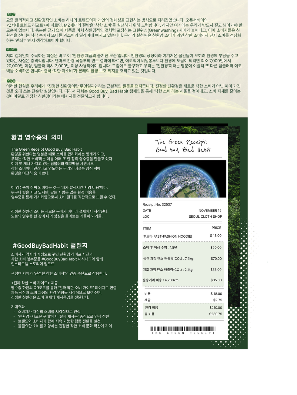 양심의 소생_visual 2팀_작품리플렛 내지