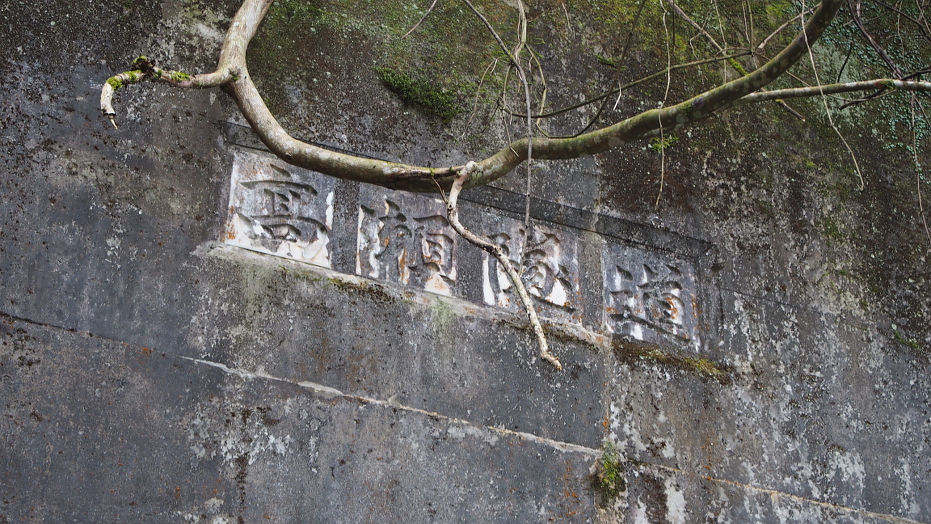 tounoiwa190325.JPG