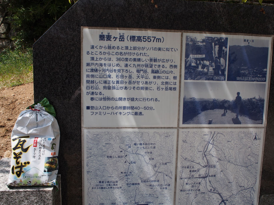 蕎麦ヶ岳190402.JPG