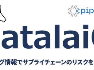 PIPELINE株式会社が大容量ログデータ解析ソリューション「DatalaiQ」を千葉大学医学部附属病院様に導入
