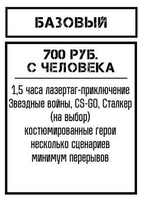 метро-базовый тариф.png